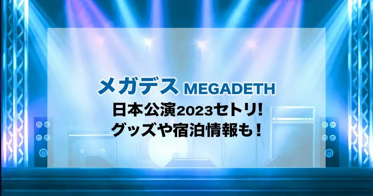 品質保証格安完売品 MEGADETH メガデス 湯呑み JAPANESE TEA CUP ミュージシャン